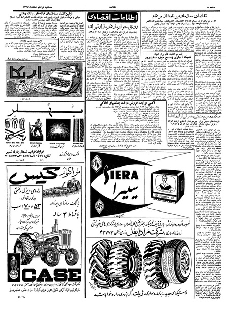 پرونده:Ettelaat13371219.pdf