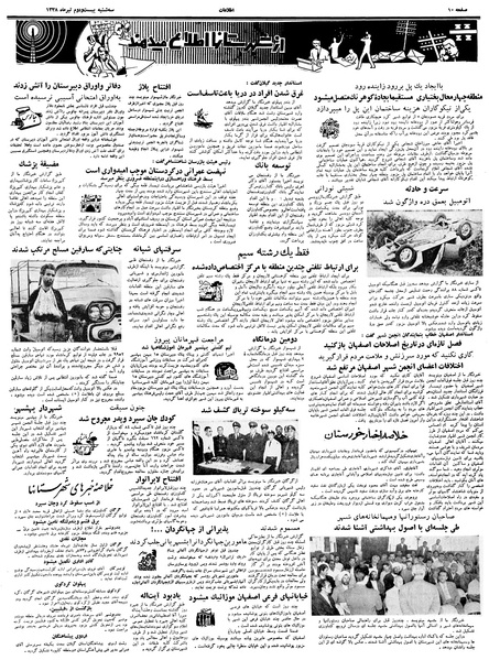 پرونده:Ettelaat13380422.pdf