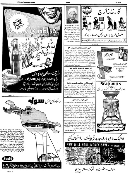 پرونده:Ettelaat13380422.pdf