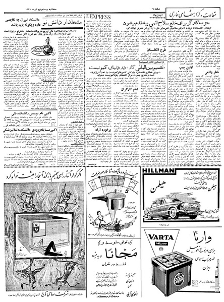 پرونده:Ettelaat13380422.pdf