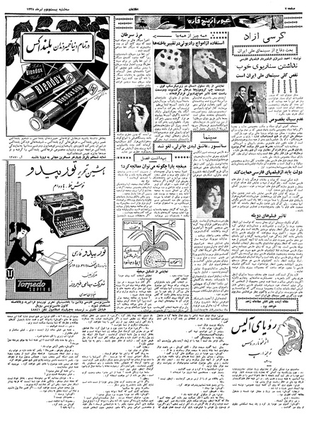 پرونده:Ettelaat13380422.pdf