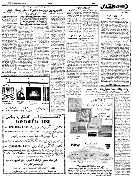 پرونده:Ettelaat13380422.pdf