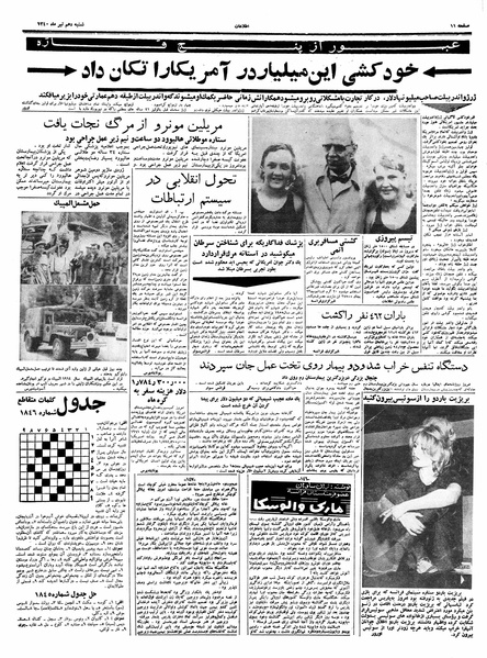 پرونده:Ettelaat13400410.pdf