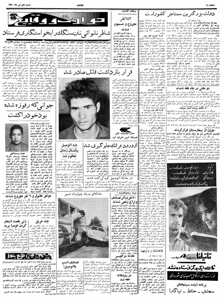 پرونده:Ettelaat13400410.pdf