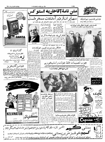 پرونده:Ettelaat13400410.pdf