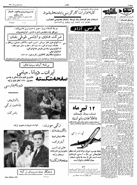 پرونده:Ettelaat13400410.pdf