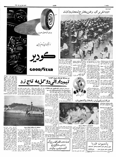 پرونده:Ettelaat13400410.pdf