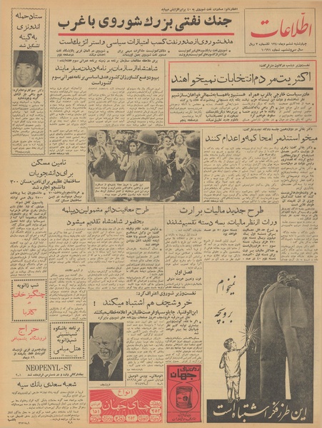 پرونده:Ettelaat13401006.pdf