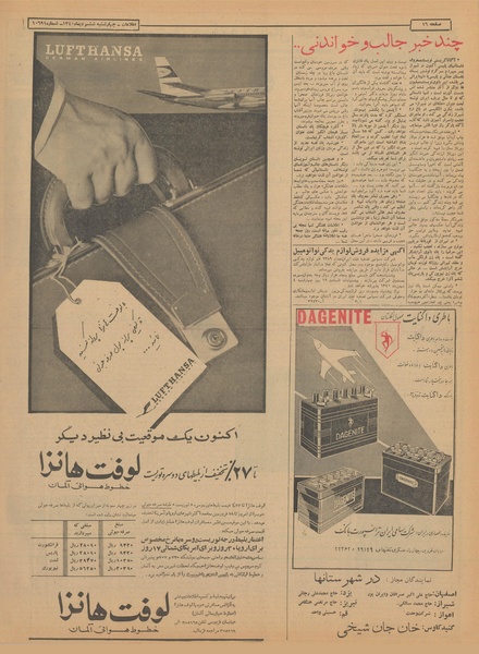 پرونده:Ettelaat13401006.pdf