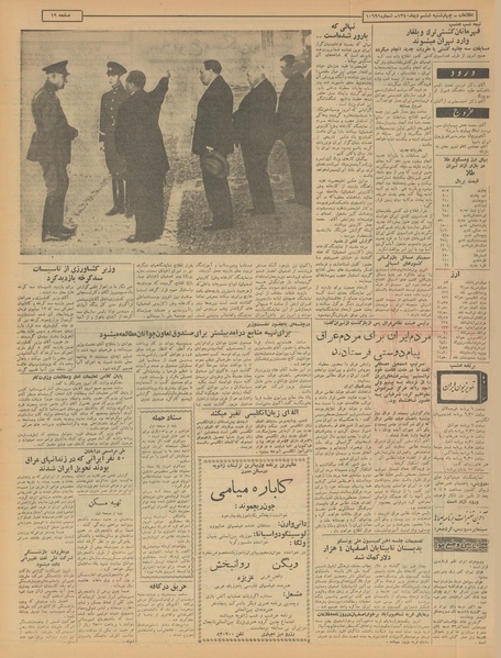 پرونده:Ettelaat13401006.pdf