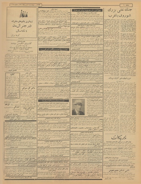 پرونده:Ettelaat13401006.pdf