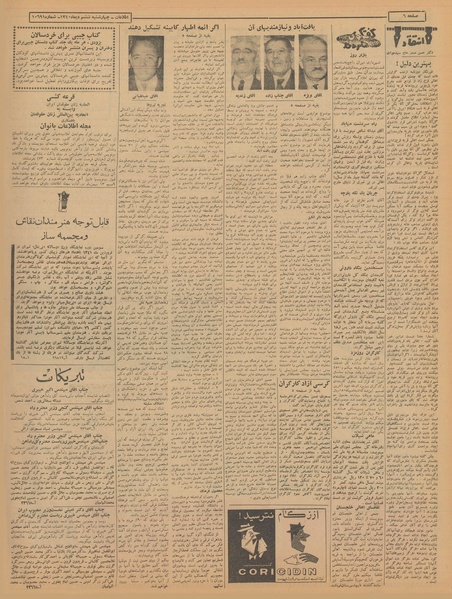 پرونده:Ettelaat13401006.pdf