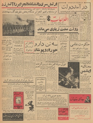 Ettelaat13410319.pdf