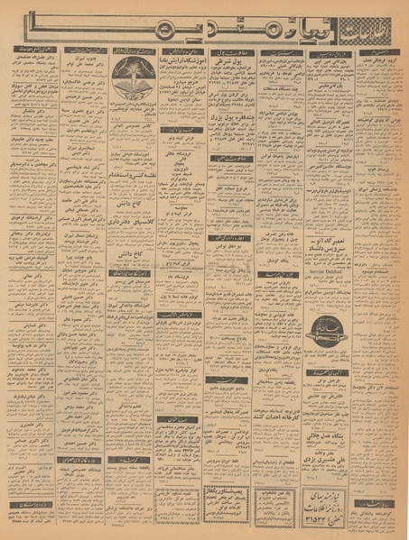 پرونده:Ettelaat13410319.pdf