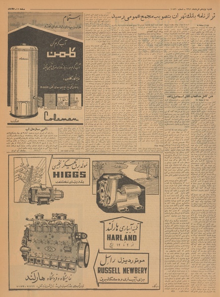 پرونده:Ettelaat13410319.pdf