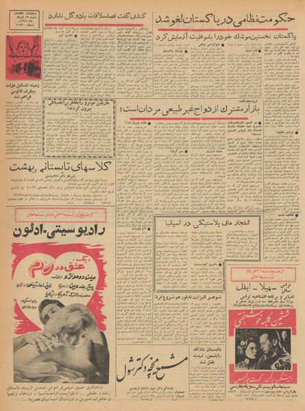 پرونده:Ettelaat13410319.pdf