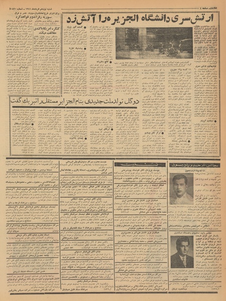 پرونده:Ettelaat13410319.pdf