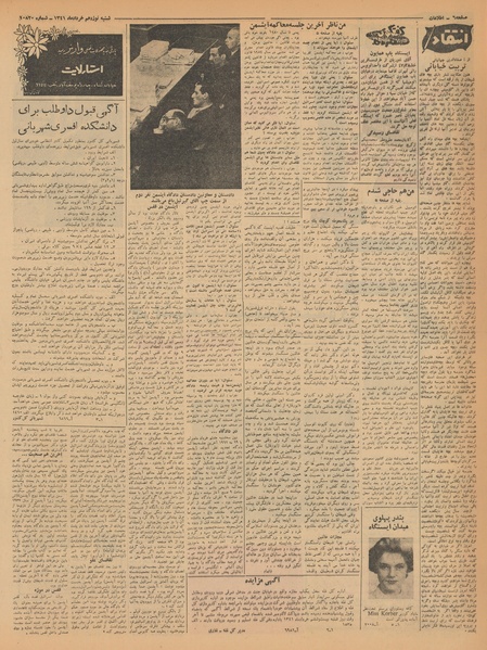 پرونده:Ettelaat13410319.pdf