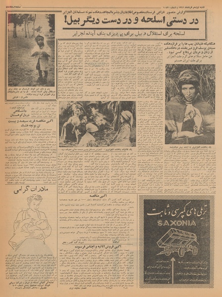 پرونده:Ettelaat13410319.pdf