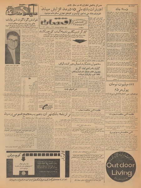 پرونده:Ettelaat13410319.pdf