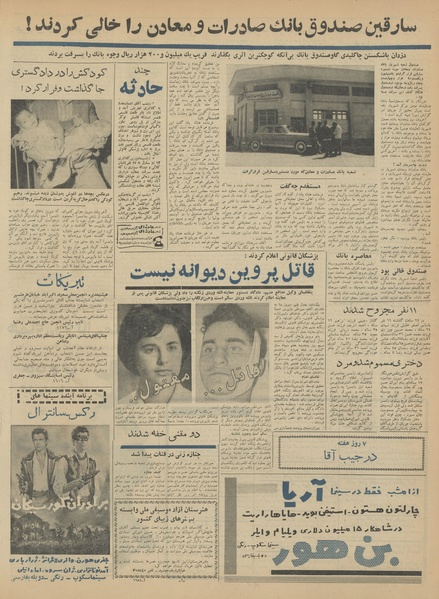 پرونده:Ettelaat13420125.pdf