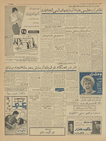 پرونده:Ettelaat13420125.pdf