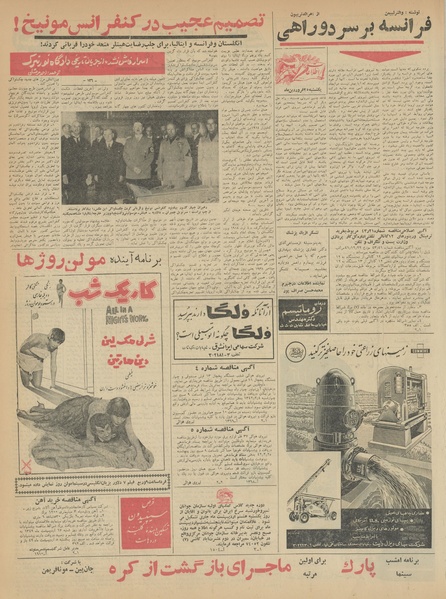 پرونده:Ettelaat13420125.pdf