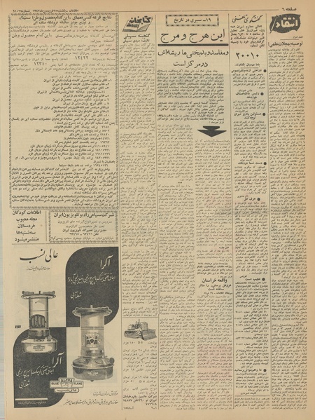 پرونده:Ettelaat13420125.pdf