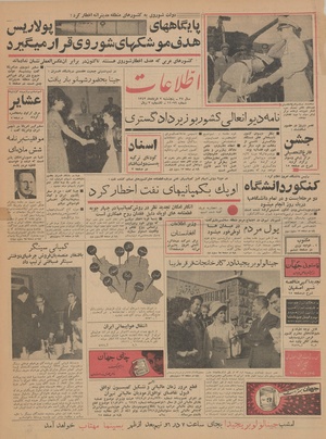 Ettelaat13420302.pdf