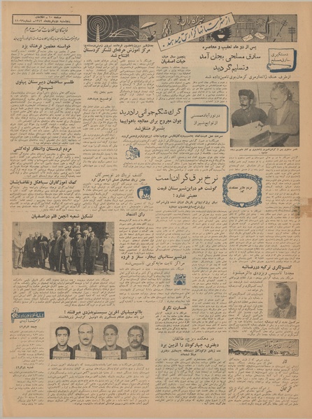 پرونده:Ettelaat13420302.pdf