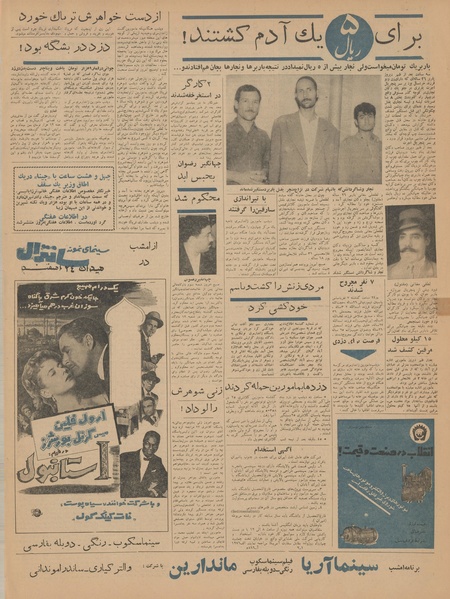 پرونده:Ettelaat13420302.pdf