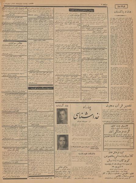 پرونده:Ettelaat13420302.pdf