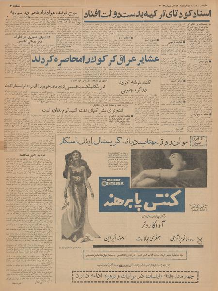 پرونده:Ettelaat13420302.pdf