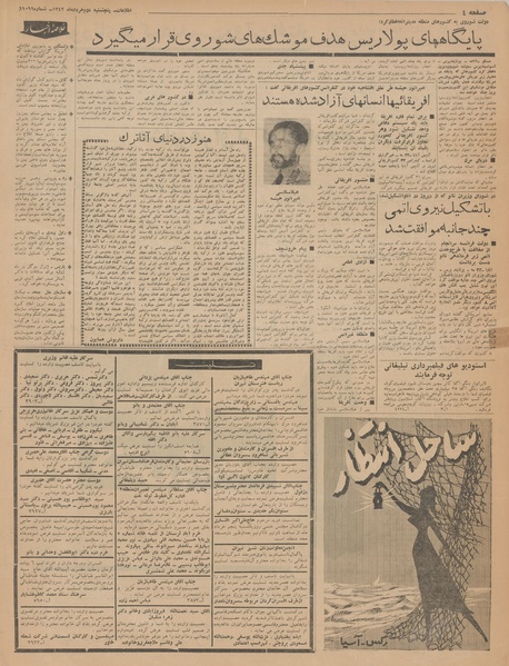 پرونده:Ettelaat13420302.pdf