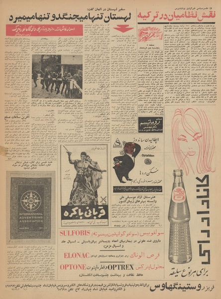 پرونده:Ettelaat13420302.pdf