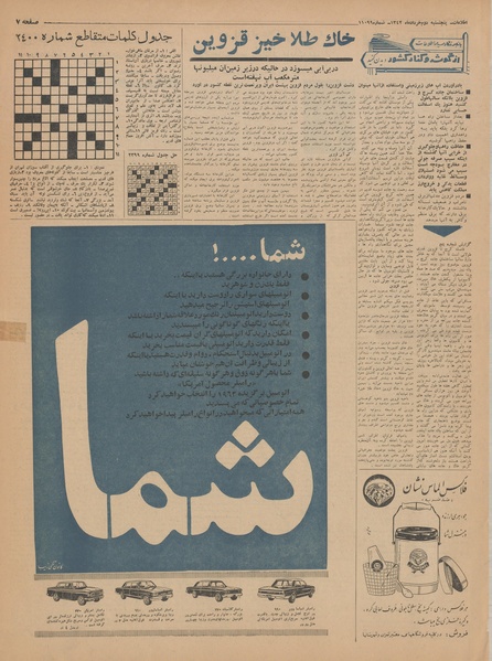 پرونده:Ettelaat13420302.pdf