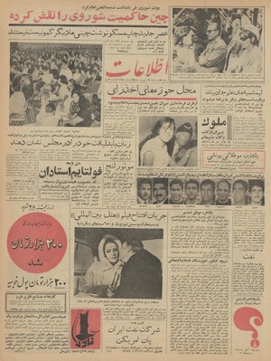 Ettelaat13420619.pdf