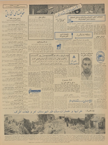 پرونده:Ettelaat13420619.pdf