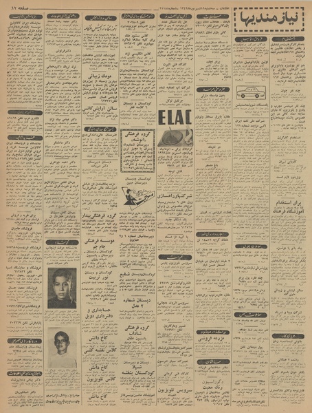 پرونده:Ettelaat13420619.pdf