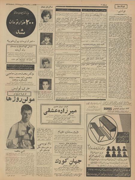 پرونده:Ettelaat13420619.pdf