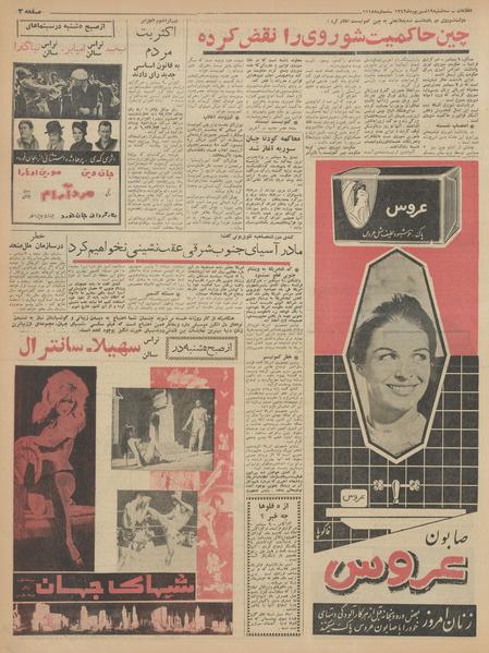 پرونده:Ettelaat13420619.pdf