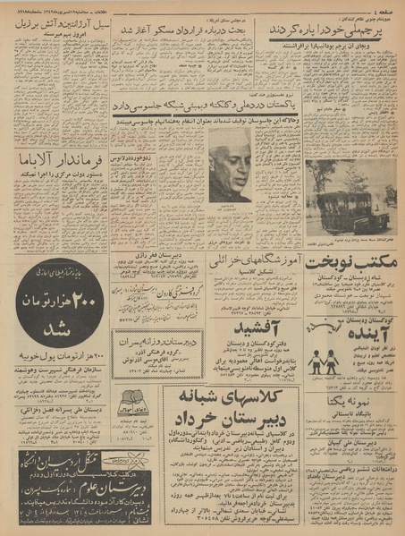 پرونده:Ettelaat13420619.pdf