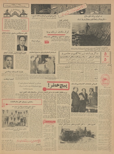 پرونده:Ettelaat13420628.pdf