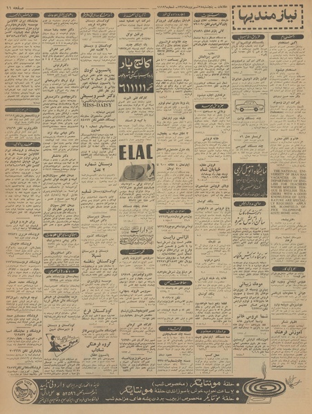 پرونده:Ettelaat13420628.pdf