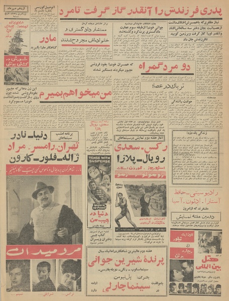 پرونده:Ettelaat13420628.pdf