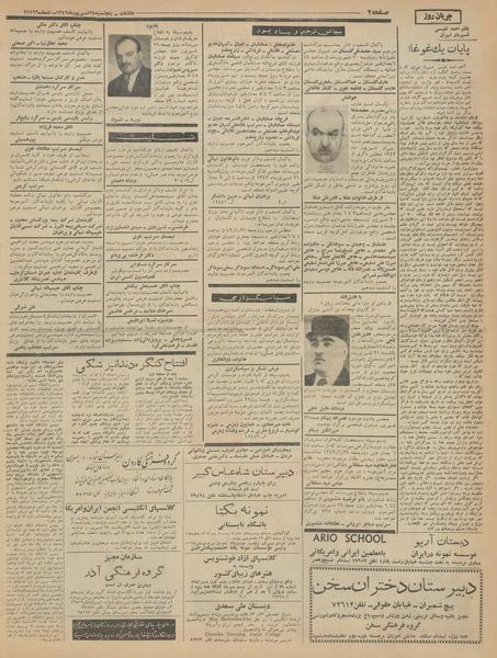 پرونده:Ettelaat13420628.pdf