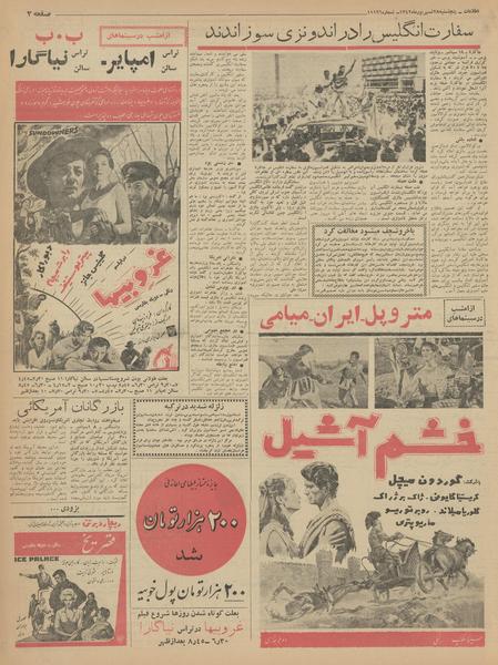 پرونده:Ettelaat13420628.pdf