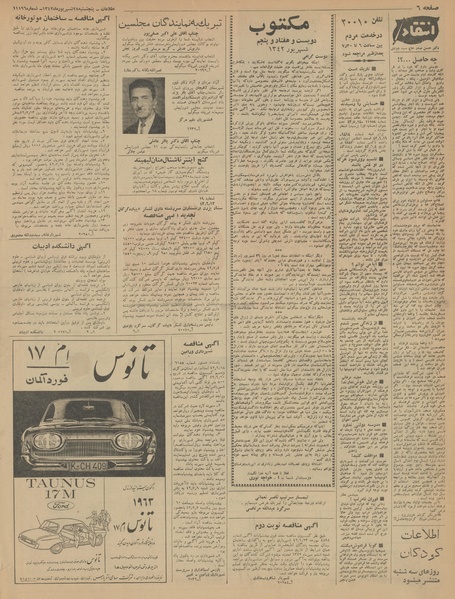 پرونده:Ettelaat13420628.pdf