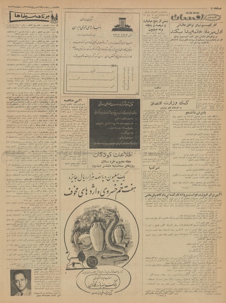 پرونده:Ettelaat13420628.pdf