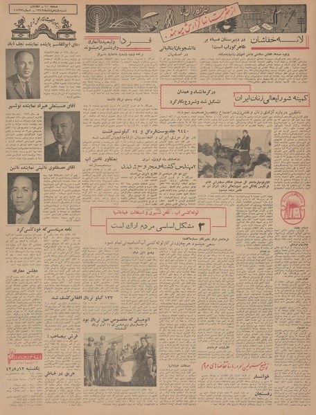 پرونده:Ettelaat13420811.pdf